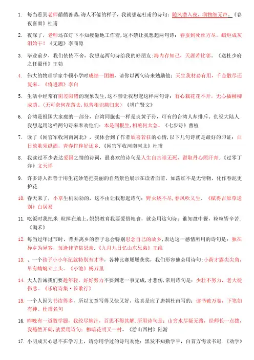 古诗情景题大全