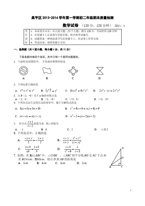 昌平试题
