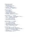 青光眼的用药误区及用药风险试题
