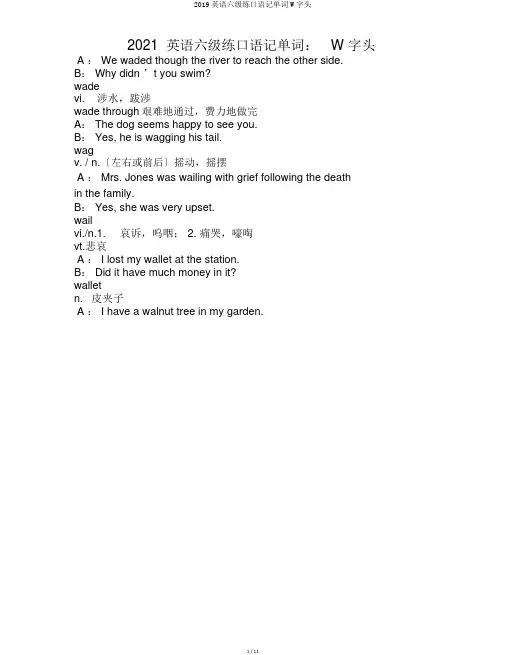2019英语六级练口语记单词W字头