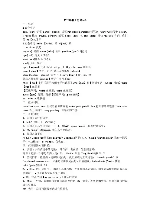 人教版PEP3~6年级小学英语单词表