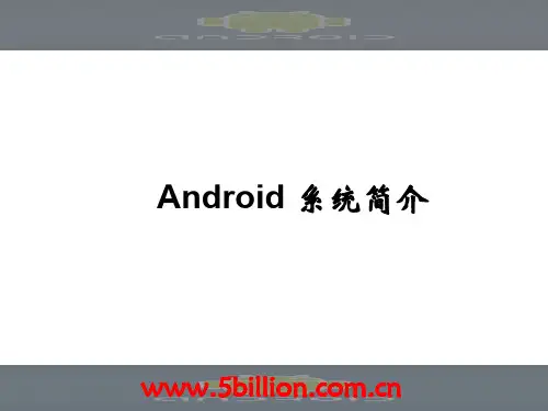 Android.SDK开发范例PPT