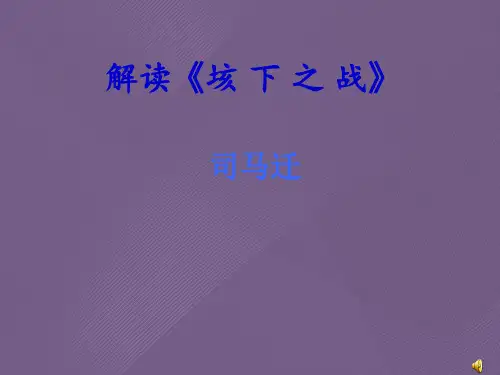 解读《垓下之战》司马迁
