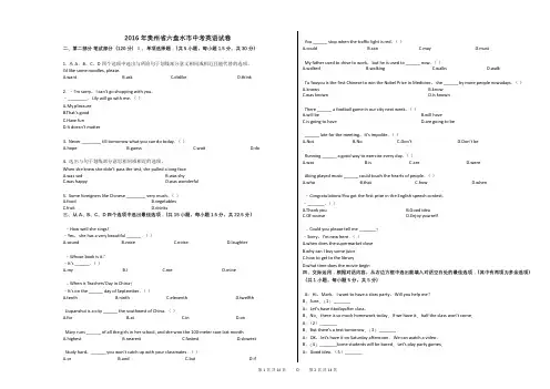 2016-2019年贵州省六盘水市中考英语试卷