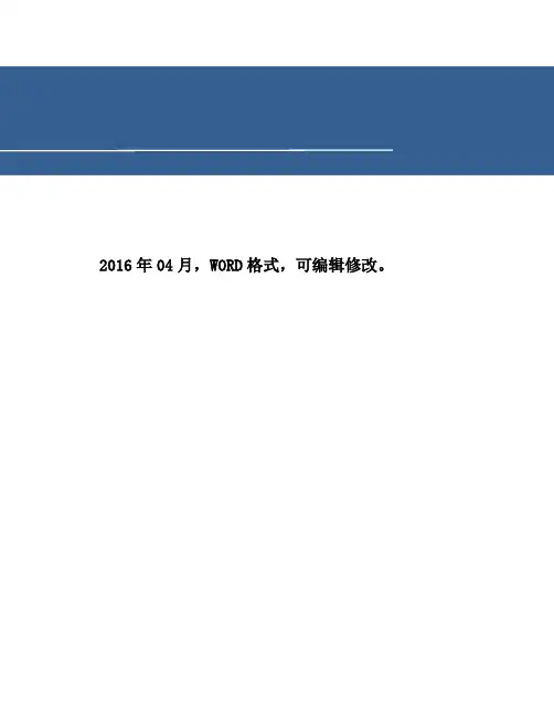 自考劳动法考试试题及答案