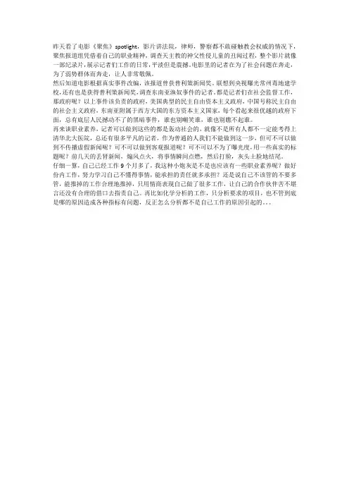 昨天看电影