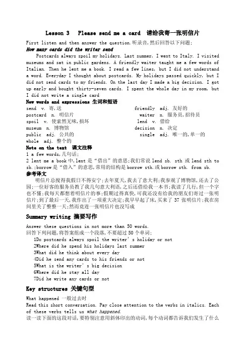 新概念英语第二册包含课文及完整课后练习