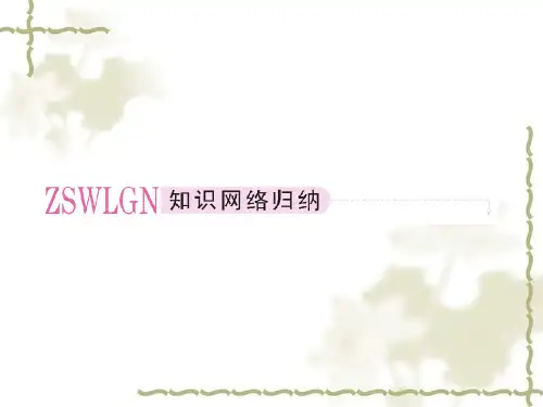 常见的人口统计图的类型特点及其判读常见的人口统计图按照表述