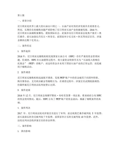 法律国际著名案例(3篇)