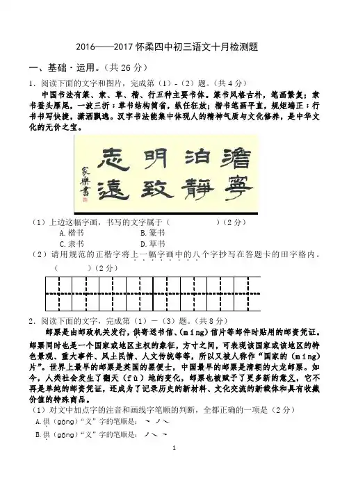 2016语文试卷