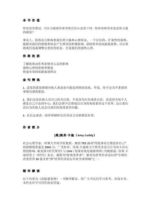 38.高能量姿势