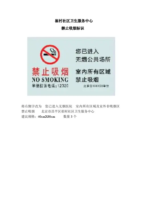 禁止吸烟标示(1)