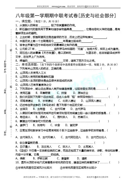 八年级期末卷(浙江省宁波市余姚市)