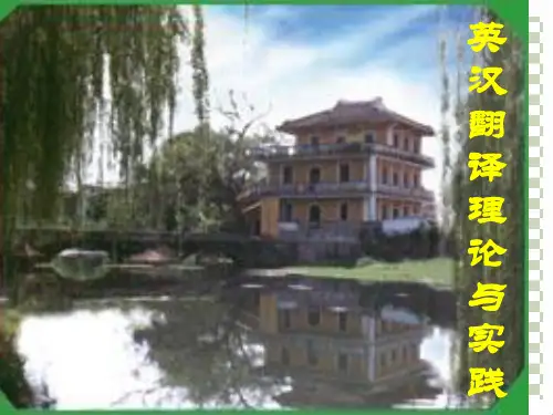 语篇翻译(英译汉)1