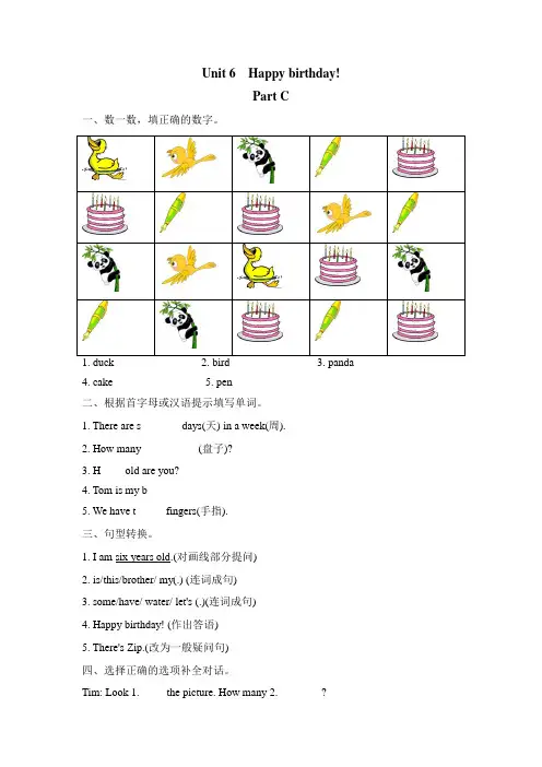 Pep人教版三年级英语上册Unit6 Part C课时练习(含答案)