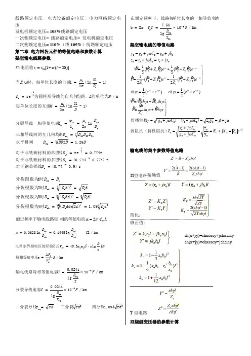公式总结