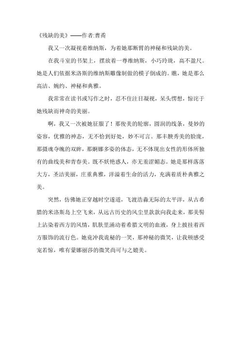 有关雕塑的现代诗歌