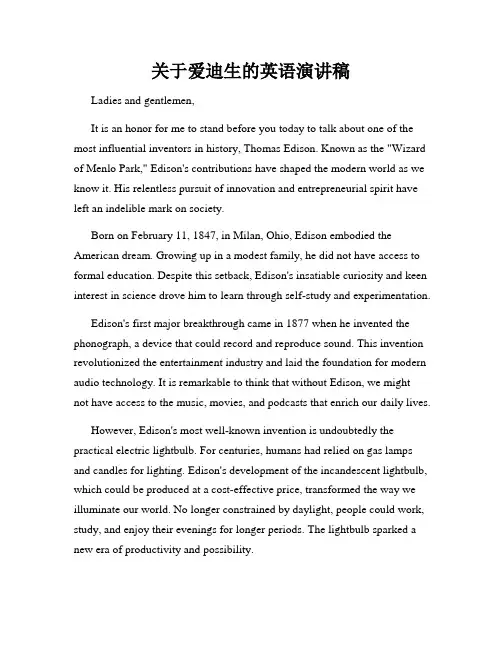 关于爱迪生的英语演讲稿