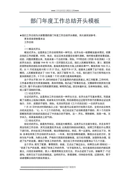 2019年最新医院护士年度护理服务总结范文工作总结文档【五篇】
