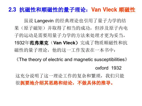 2.3  抗磁性和顺磁性的量子理论——Van Vleck 顺磁性