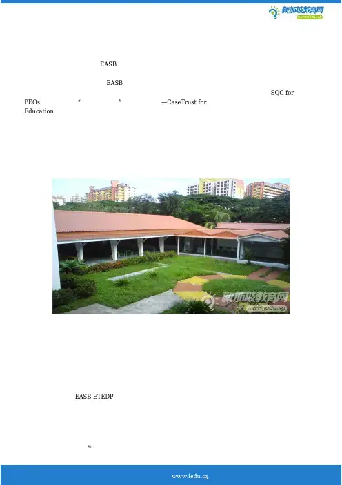 新加坡东亚管理学院项目管理硕士专业解析