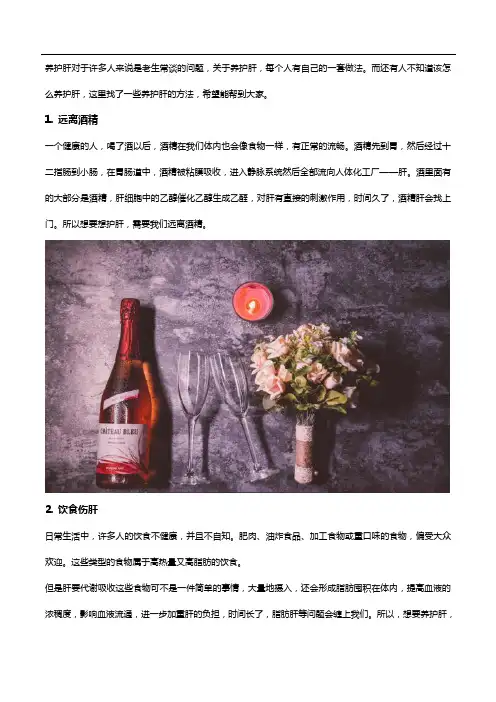 水飞蓟的功效和这三种方法,可以帮我们养护肝