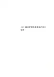 130t振动炉排生物质锅炉设计说明