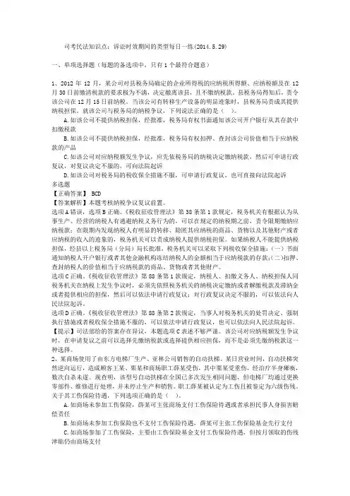 司考民法知识点：诉讼时效期间的类型每日一练(2014.5.29)