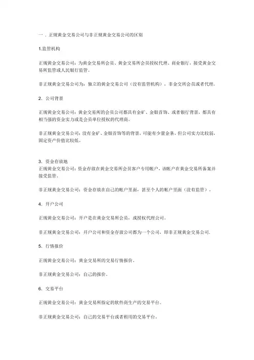 区分正规公司与非正规公司