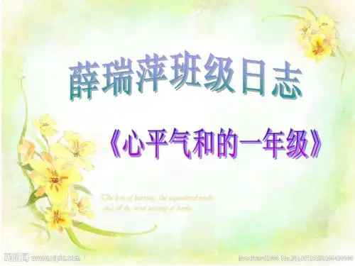 《心平气和》读书分享