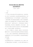 养鱼技术培训资料