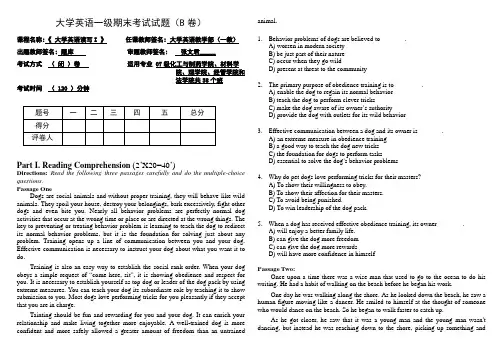 大学英语一级期末考试试题