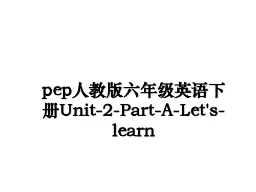 最新pep人教版六年级英语下册Unit-2-Part-A-Let's-learn课件PPT