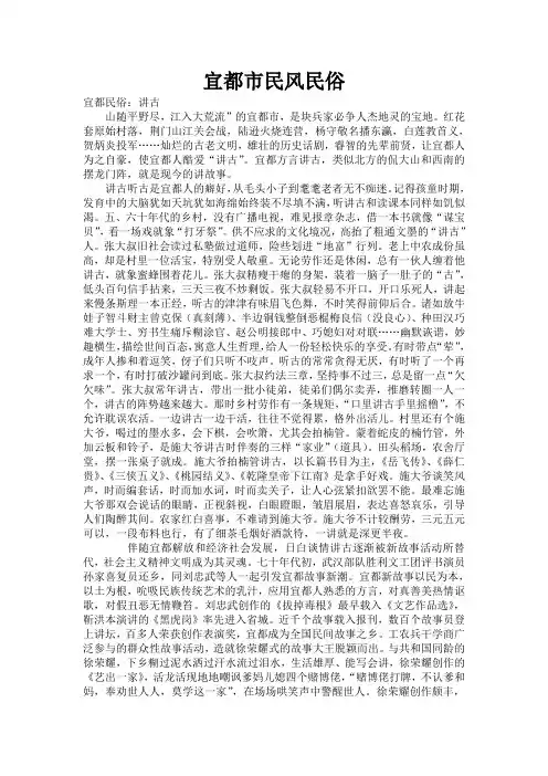 宜都市民风民俗