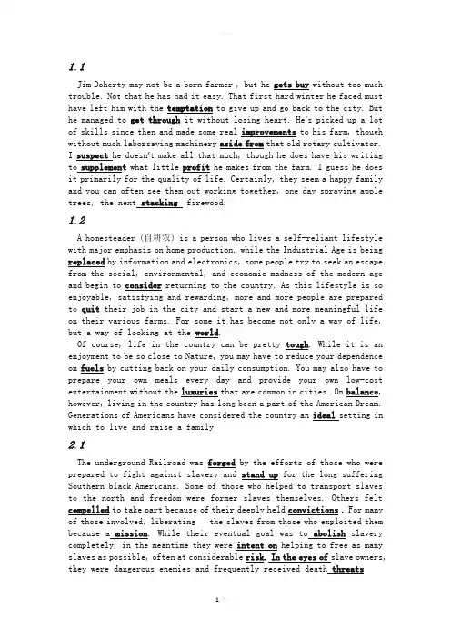 全新版大学英语(第二版)综合教程3--1-8单元-cloze-原文配答案