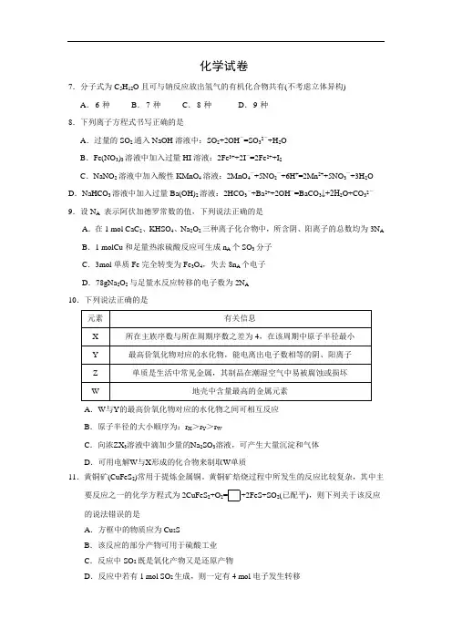 高三化学月考试题及答案-广东揭阳市第一中学2016届高三上学期第一次段考化学试题