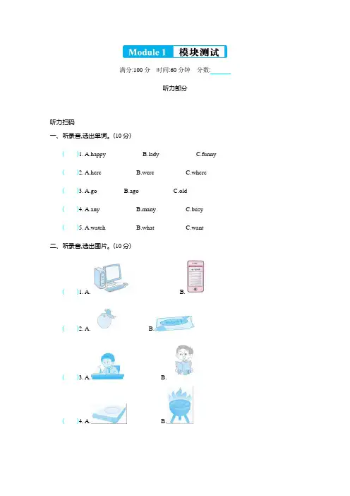 2021外研版五年级英语下册Module1测试题及答案