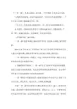 《“一带一路”：机遇与挑战》读后感 ：共同筑梦 打造命运共同体