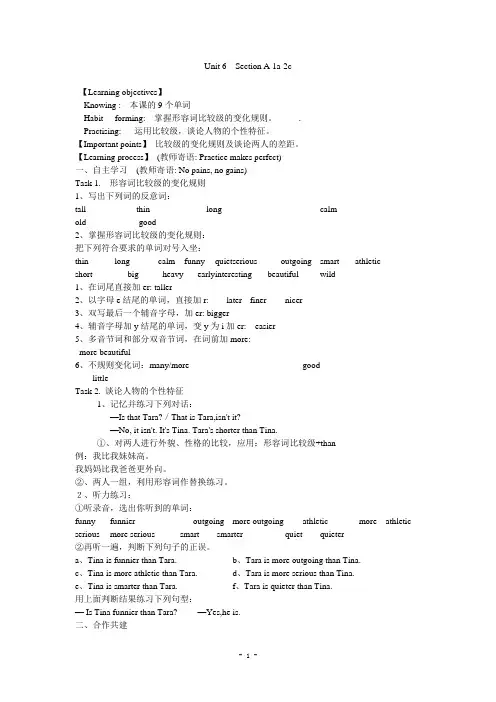 新目标英语八年级上册Unit6学案设计及练习题(含答案)