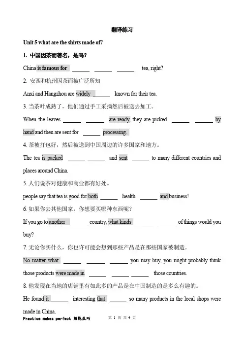 新目标九年级上unit5 汉译英(有答案)重点句子翻译