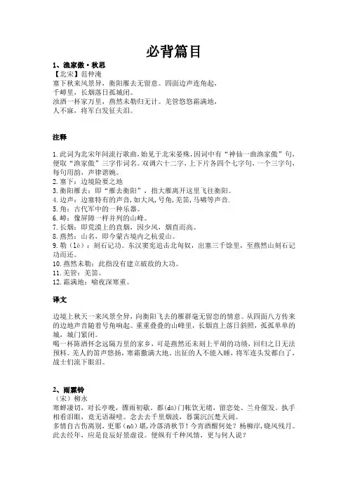 五年级上学期古诗诵读篇目
