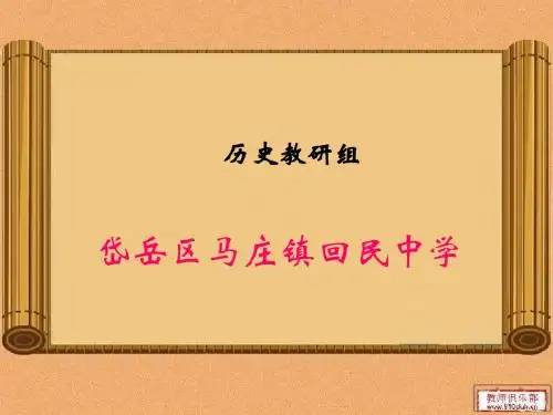 第五课  合同为一家