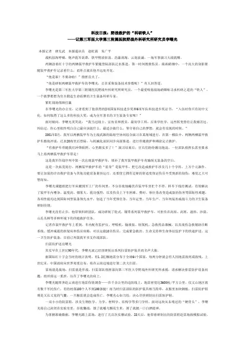 科技日报