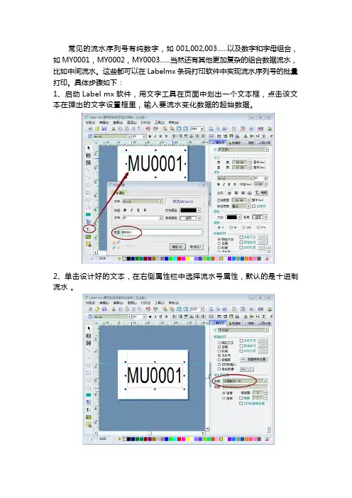可变数据的批量制作与打印