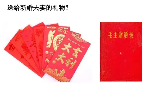 人教部编版八年级下册历史精品课件：第19课 社会生活的变迁 (共38页)