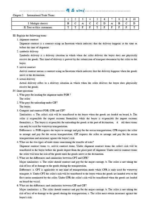 国际贸易实务英文版第二版课后习题答案