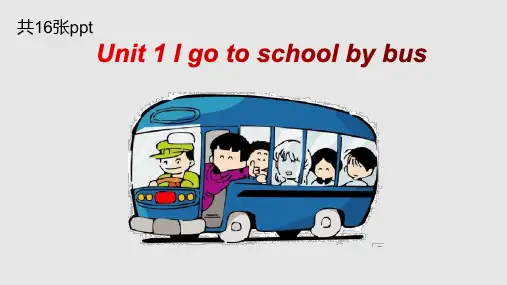 二年级【下】英语-Unit1Igotoschoolbybusperiod6广州教科版(16张ppt)