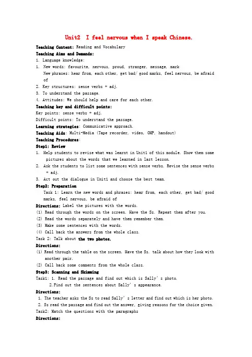 八年级英语下册Module1FeelingsandimpressionsUnit2IfeelnervouswhenIspeakChinese教案(新版)外研版