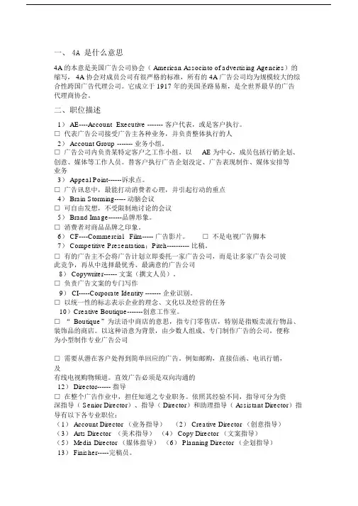 广告行业常用专业术语