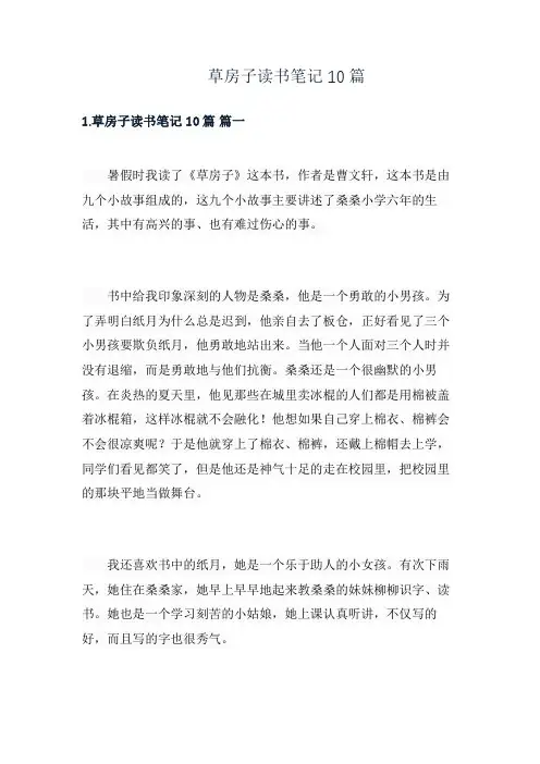 草房子读书笔记10篇